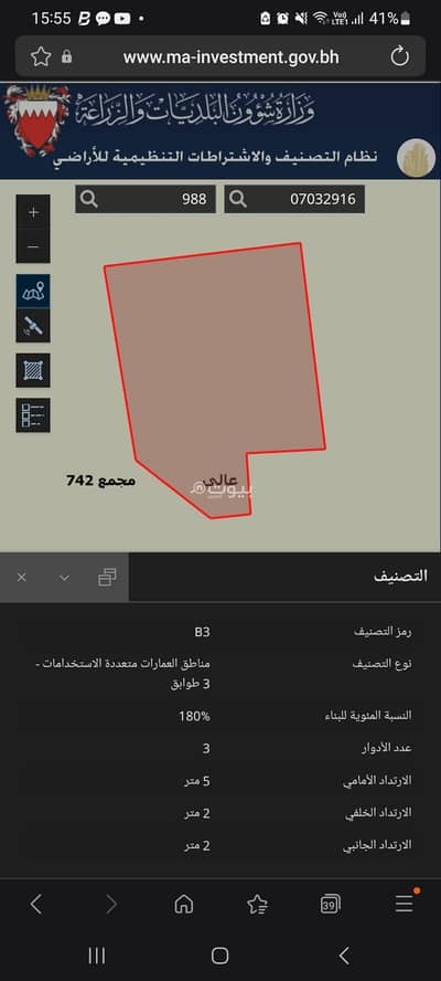 ارض سكنية  للبيع في عالي، المحافظة الشمالية - أراضي سكنية للبيع في عالي، المحافظة الشمالية