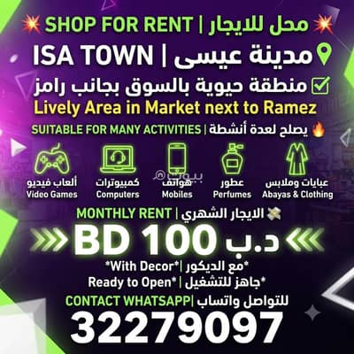 Other Commercial for Rent in Isa Town, Southern Governorate - 1 Room Other Commercial For Rent Isa Town, Southern Governorate