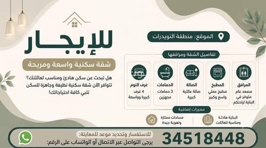 فلیٹ 4 غرف نوم للايجار في سترة، المحافظة الجنوبية - شقة تضم 4 غرف نوم للإيجار في سترة، المحافظة الجنوبية