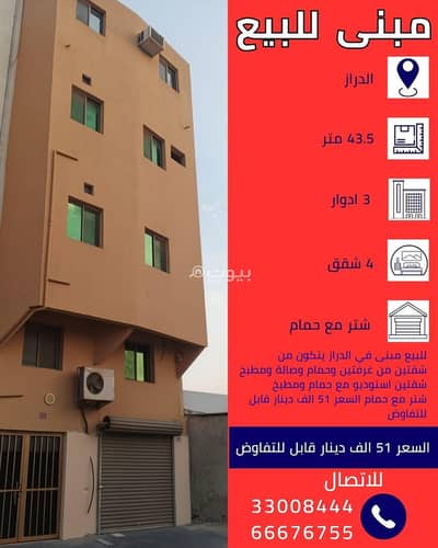 مجمع تجاري  للبيع في بار بار، المحافظة الشمالية - مبنى تجاري للبيع في Barbar، المحافظة الشمالية