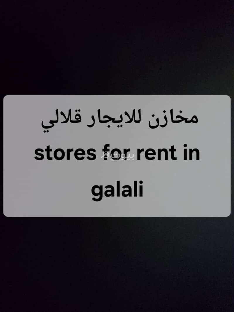 Studio Other Commercial For Rent Galali, Muharraq Governorate Studio Other Commercial For Rent Galali, Muharraq Governorate