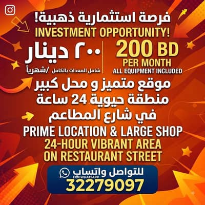 Other Commercial for Sale in Muharraq, Muharraq Governorate - Studio Other Commercial For Sale Muharraq Other Commercial for Sale in Muharraq, Muharraq Governorate - Studio Other Commercial For Sale Muharraq
