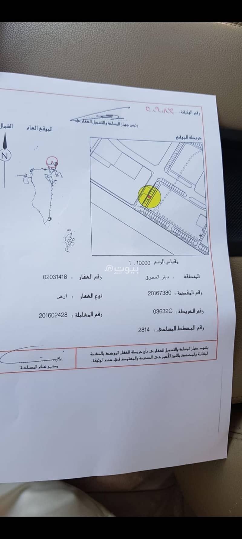 Residential Lands for Sale in Amwaj Island, Muharraq Governorate Residential Lands for Sale in Amwaj Island, Muharraq Governorate