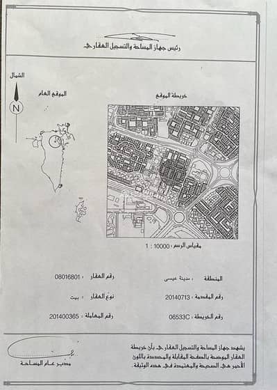 Residential Land for Sale in Isa Town, Southern Governorate - Residential Lands For Sale in Isa Town, Southern Governorate