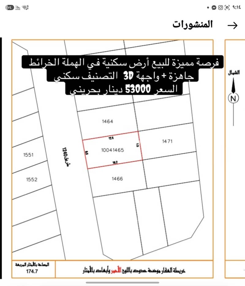 0 غرف أراضي سكنية للبيع في مدينة حمد، المحافظة الشمالية 0 غرف أراضي سكنية للبيع في مدينة حمد، المحافظة الشمالية
