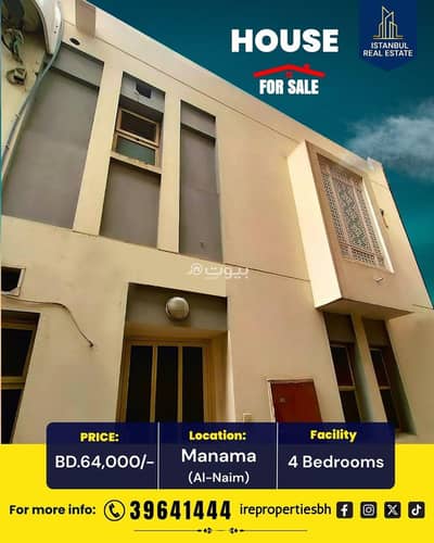 4 Bedroom Villa for Sale in Naim, Capital Governorate - 4 Bedrooms Villas For Sale in Naim, Capital Governorate