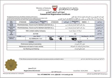 جراج للبيع في مدينة حمد، المحافظة الشمالية - كراج للبيع بمعدل حمد بمحافظة الشمال جراج للبيع في مدينة حمد، المحافظة الشمالية - كراج للبيع بمعدل حمد بمحافظة الشمال