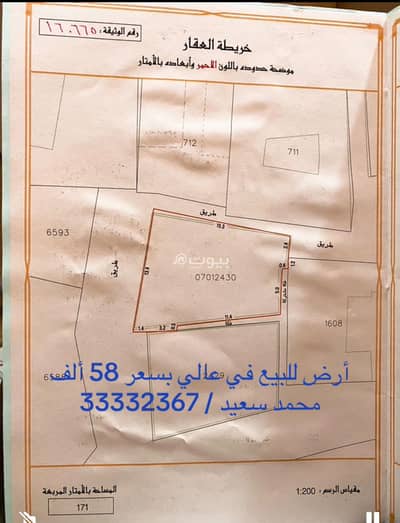Residential Land for Sale in A'Ali, Northern Governorate - Residential Lands For Sale in A'Ali, Northern Governorate Residential Land for Sale in A'Ali, Northern Governorate - Residential Lands For Sale in A'Ali, Northern Governorate