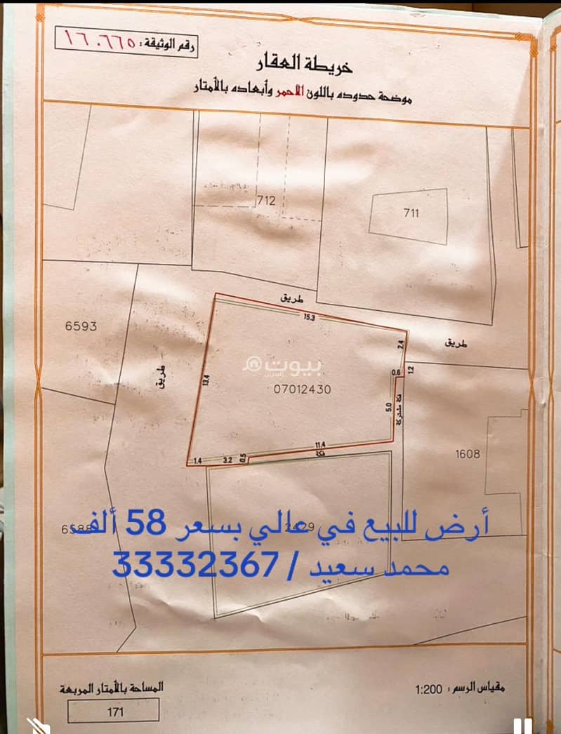 أراضٍ سكنية للبيع في أ'aAli، المحافظة الشمالية أراضٍ سكنية للبيع في أ'aAli، المحافظة الشمالية