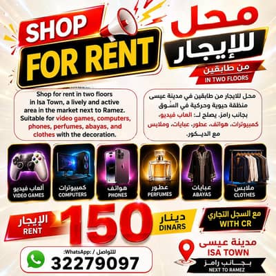 عقارات تجارية اخرى  للايجار في مدينة عيسى، المحافظة الجنوبية - غرفة واحدة تجارية أخرى للإيجار في عيسى تاون، المحافظة الجنوبية