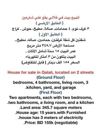 9 Bedroom Villa for Sale in Galali, Muharraq Governorate - 9 Bedrooms Villas For Sale Galali, Muharraq Governorate