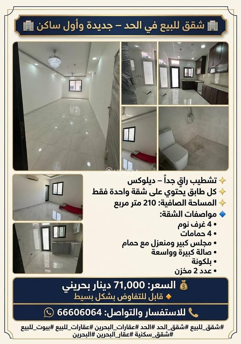 شقة 4 غرف نوم للبيع في الهد, محافظة المحرق شقة 4 غرف نوم للبيع في الهد, محافظة المحرق