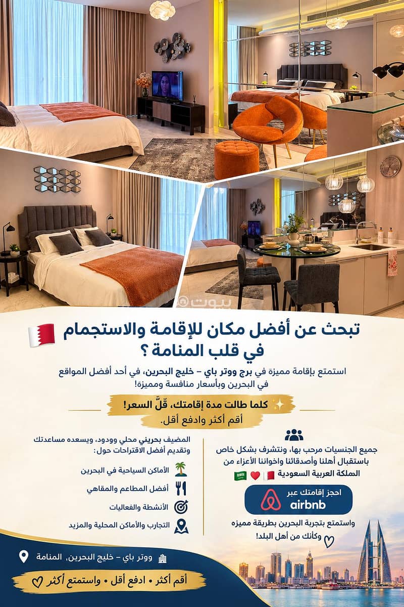 ستوديو للأيجار في المنامة، المحافظة العاصمية ستوديو للأيجار في المنامة، المحافظة العاصمية