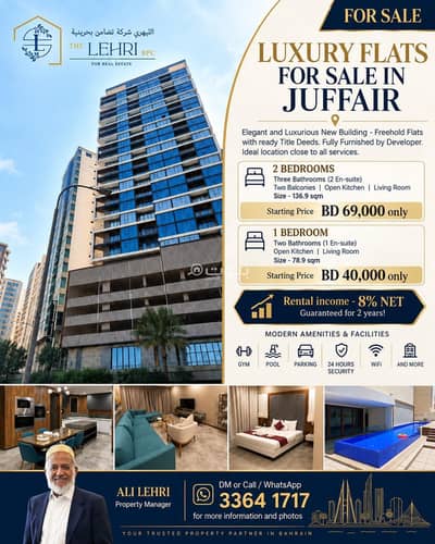 1 Bedroom Flat for Sale in Juffair, Capital Governorate - 1 Bedroom Apartment For Sale Juffair, Capital Governorate 1 Bedroom Flat for Sale in Juffair, Capital Governorate - 1 Bedroom Apartment For Sale Juffair, Capital Governorate
