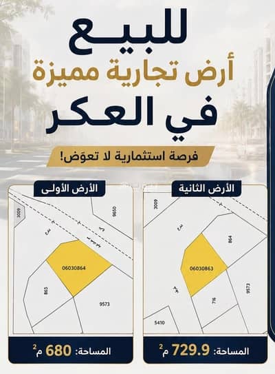 ارض سكنية  للبيع في الرفاع، المحافظة الجنوبية - أرض سكنية 0 غرفة نوم للبيع في الرفاع، المحافظة الجنوبية