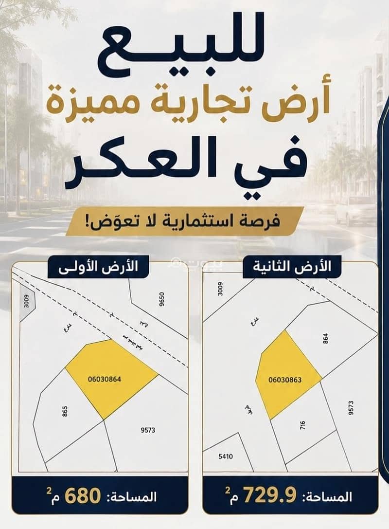 أرض سكنية 0 غرفة نوم للبيع في الرفاع، المحافظة الجنوبية أرض سكنية 0 غرفة نوم للبيع في الرفاع، المحافظة الجنوبية