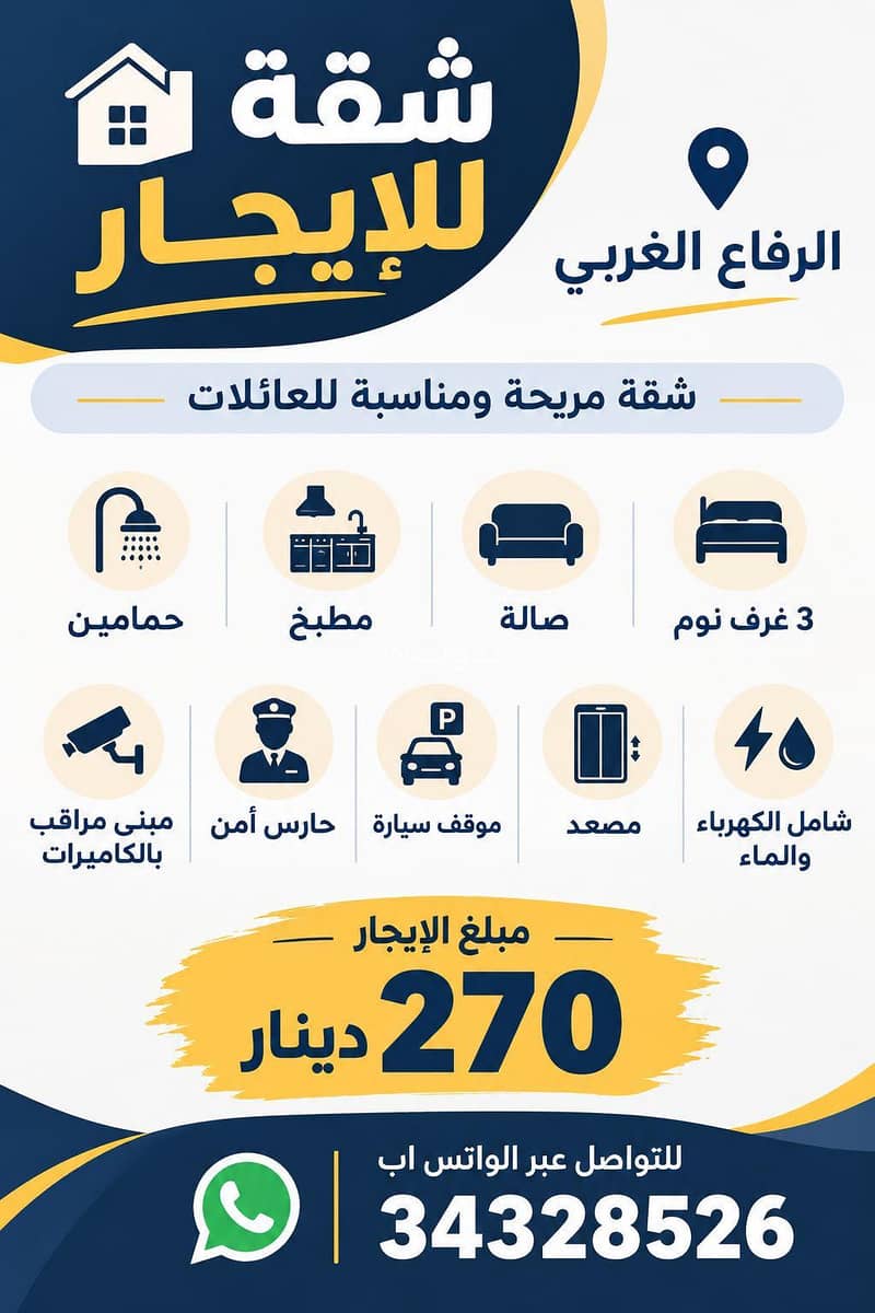 3 Bedrooms Apartment For Rent Riffa, Southern Governorate 3 Bedrooms Apartment For Rent Riffa, Southern Governorate