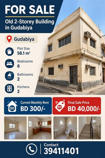Commercial Building for Sale in Gudaibiya, Capital Governorate - 0 Bedroom Commercial Building For Sale in Gudaibiya, Capital Governorate