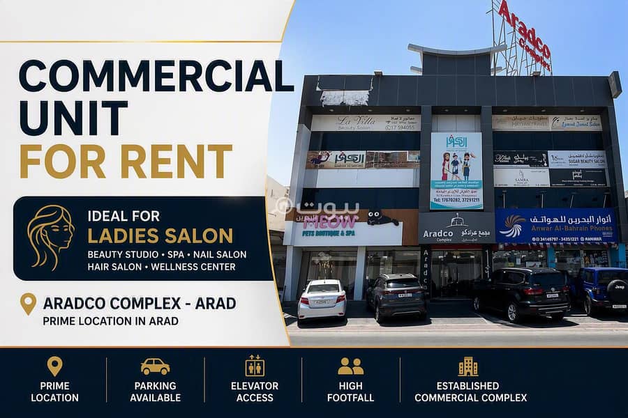 Studio Other Commercial For Rent Arad, Muharraq Governorate Studio Other Commercial For Rent Arad, Muharraq Governorate