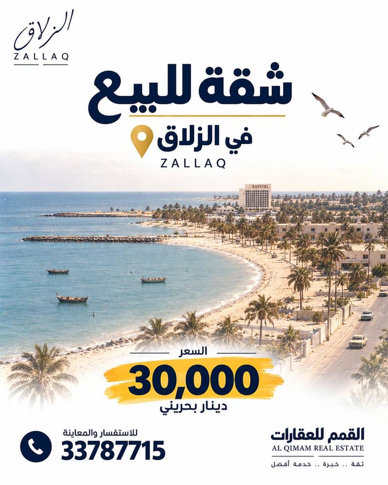 3 Bedrooms Apartment For Sale Riffa Southern Governorate 3 Bedrooms Apartment For Sale Riffa Southern Governorate