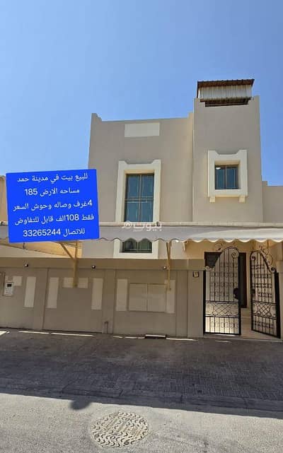 4 Bedroom Villa for Sale in Madinat Hamad, Northern Governorate - 4 Bedrooms Villa For Sale Madinat Hamad, Northern Governorate