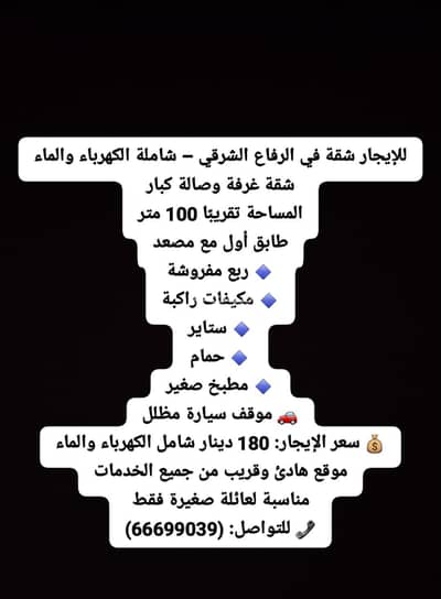 شقة 1 غرفة نوم للايجار في الرفاع، المحافظة الجنوبية - شقة بغرفة نوم واحدة للإيجار في الرفاع، المحافظة الجنوبية
