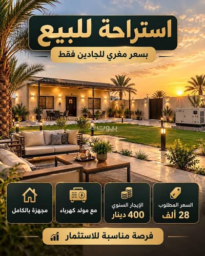 Residential Land for Sale in Janabiyah, Northern Governorate - Residential Lands For Sale in Janabiyah, Northern Governorate