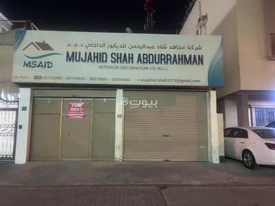 عقارات تجارية اخرى للايجار في الرفاع، المحافظة الجنوبية - استوديو تجاري آخر للإيجار في رفاع، المحافظة الجنوبية عقارات تجارية اخرى للايجار في الرفاع، المحافظة الجنوبية - استوديو تجاري آخر للإيجار في رفاع، المحافظة الجنوبية