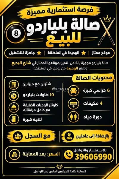 Other Commercial for Sale in Budaiya, Northern Governorate - 0 Bedroom Other Commercial For Sale Budaiya, Northern Governorate