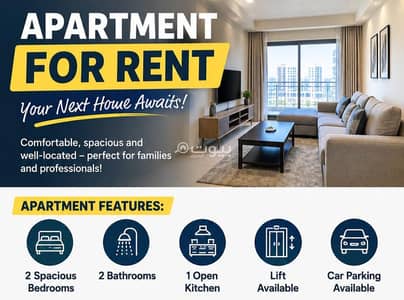 2 Bedroom Flat for Rent in Riffa, Southern Governorate - 2 Bedroom Apartment For Rent Riffa Southern Governorate 2 Bedroom Flat for Rent in Riffa, Southern Governorate - 2 Bedroom Apartment For Rent Riffa Southern Governorate