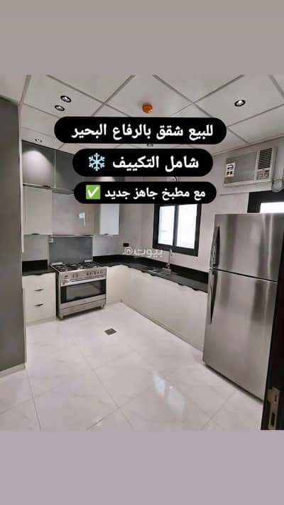 شقة 4 غرف نوم للبيع في الرفاع، المحافظة الجنوبية - شقة مكونة من 4 غرف نوم للبيع في الرفاع، المحافظة الجنوبية شقة 4 غرف نوم للبيع في الرفاع، المحافظة الجنوبية - شقة مكونة من 4 غرف نوم للبيع في الرفاع، المحافظة الجنوبية