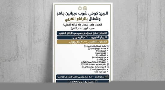 Commercial Building for Sale in Riffa, Southern Governorate - 1 Commercial Building For Sale Riffa Southern Governorate Commercial Building for Sale in Riffa, Southern Governorate - 1 Commercial Building For Sale Riffa Southern Governorate